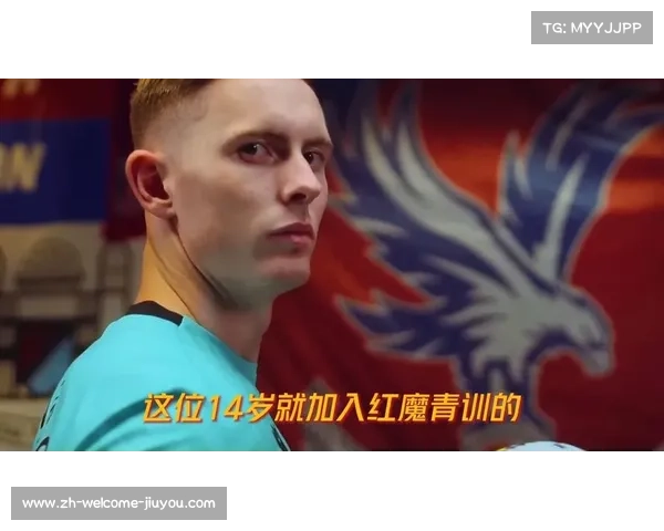 曼联传奇再启航红魔荣耀与梦想的永恒传承 曼联传奇再启航红魔荣耀与梦想的永恒传承