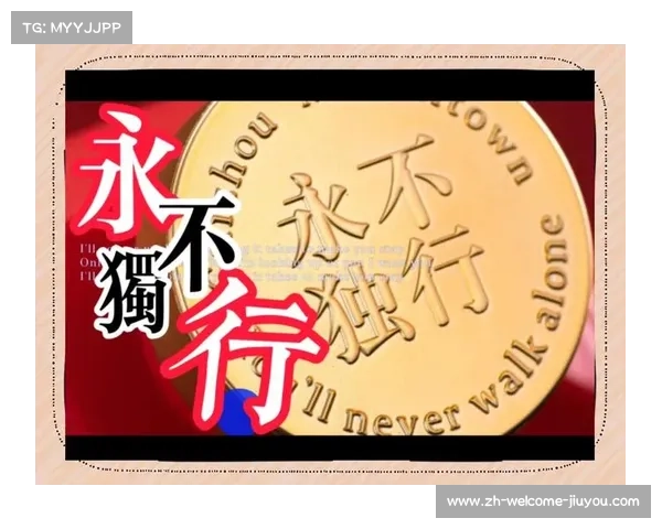 曼联队歌你永不独行 曼联队歌你永不独行